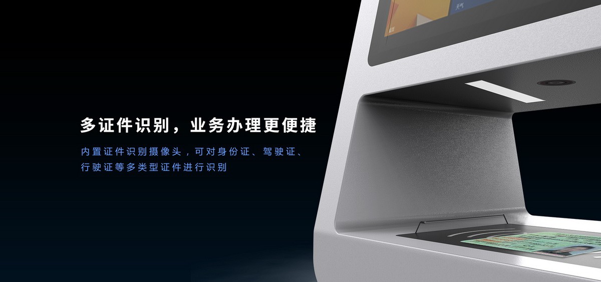 Z10S身份核驗(yàn)終端證件識別