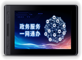 成者(CZUR)諾系列:諾116A手寫數(shù)位屏 民族品牌 滿足辦公設備安全可靠要求