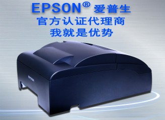 針式票據(jù)打印機 愛普生U288打印機商場服裝店廚房收銀發(fā)票打印機